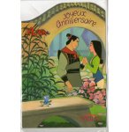 CARTE JOYEUX ANNIVERSAIRE MULAN ET LI SHANG + ENVELOPPE - CARTERIE DISNEY - ENFANT - ADULTE - FILLE - GARCON (72)